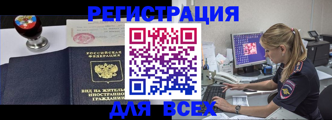 временная регистрация гарантия в Обояни