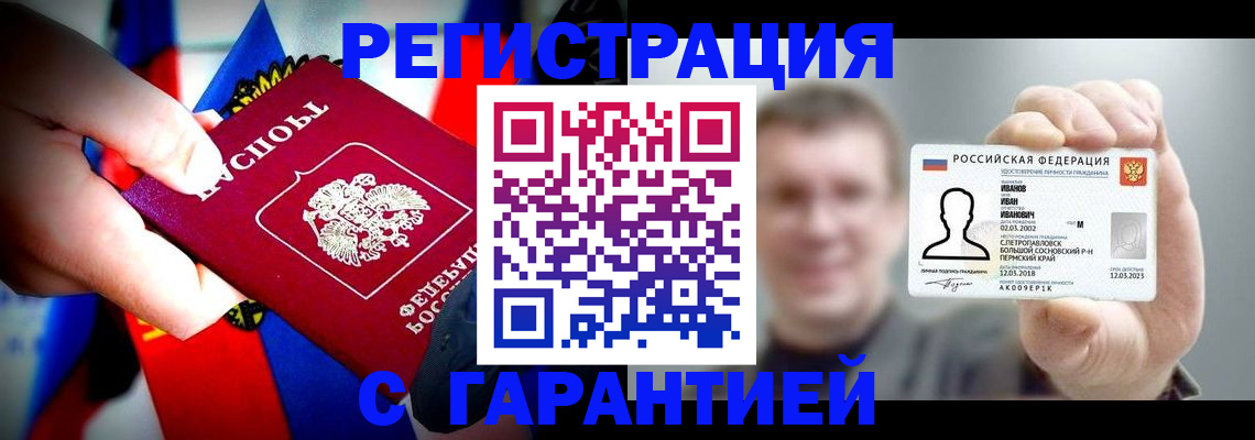 прописка для кредита в Обояни
