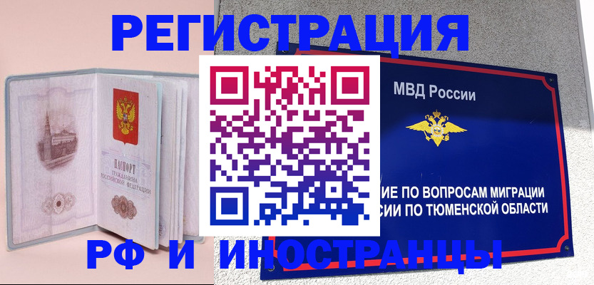 прописка для кредита в Обояни