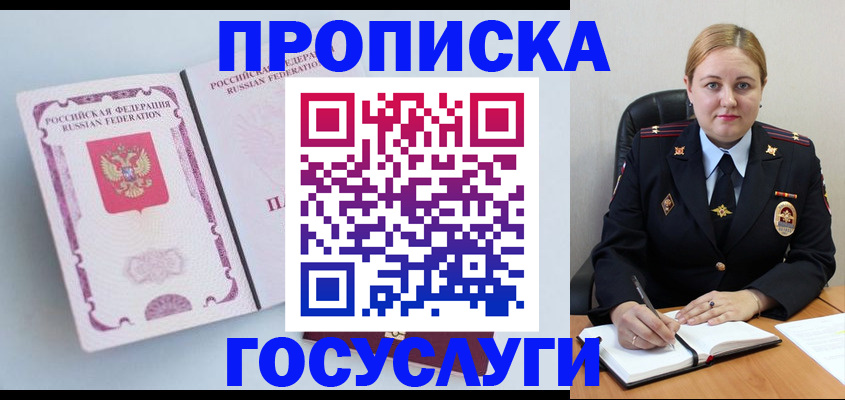 временная регистрация недорого в Обояни
